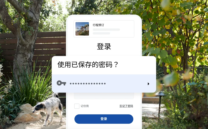 一某行程预订网站登录页面跳出询问，是否使用之前保存的密码，页面的背景是充满生机的自然风景，给人带来愉悦的视觉感受
。
